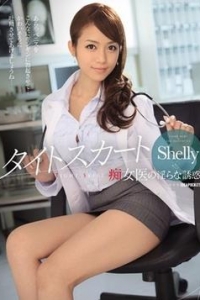 [IPZ-582] タイトスカート 痴女医の淫らな誘惑 Shelly